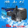 水族箱器材鱼缸换水抽水排水泵大流量高扬程多功能潜水泵Rx-S1500