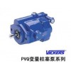 PVQ系列变量柱塞泵