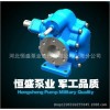 厂家直销恒盛泵业KCB300不锈钢齿轮泵组