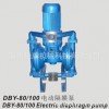 DBY电动隔膜泵价格 DBY电动隔膜泵特价批发 质优价廉 厂价促销
