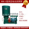 厂家直销WDB-X型高压电动润滑泵,质保一年,价格优惠,欢迎选购。