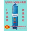 井水泵浇地水泵QS40-30/2潜水泵农用灌溉潜水泵