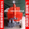 厂家直销小型砂浆泵 水泥砂浆泵订购热线 18333918018