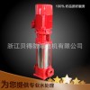 新款特价立式多级消防泵 GDL多级消防泵XBD12-3.33-GDL