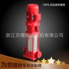 铸铁消防泵 立式多级消防泵XBD7.5/3.33-GDL 经久耐用
