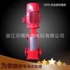 供应多级消防泵 立式消防泵 消火栓泵多级喷淋泵XBD6/3.33-GDL