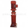 博山水泵 供应优质XBD-DLW立式管道多级消防(稳压)离心泵组