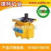 液压泵，单联泵CB-HD63齿轮泵