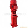 供应XBD-xn立式多级消防泵