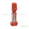 供应XBD-XDG立式多级消防泵 消防泵 消防水泵