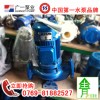 东莞长安供应广一水泵 GD立式管道泵GD65-19厂价直销