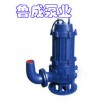 QW 潜水式无堵塞排污泵，淄博厂家专业生产，欢迎订购！