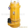 供应潜水污水泵 潜水泵 污水泵 厂家供应 诚招代理商 WQ15-15-2.2