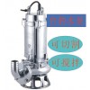 专业不锈钢污水泵 潜水排污泵 东莞最便宜的排污泵