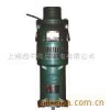 供应QY25-17-2.2油浸式潜水泵
