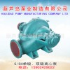 葫芦岛水泵批发 S（SH）型单级、双吸离心泵 18新利LUCK官网(中国)股份有限公司 厂家直销