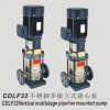 离心泵厂价直销价格 特价供应CDLF-32多级离心泵 不锈钢离心泵