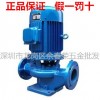 批发源立GD立式离心管道增压泵空调循环加压冷却泵GD100-50A-11KW
