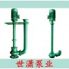 厂家直销 80YW40-15-4液下式排污泵 立式污水泵