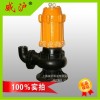 充水式污水泵/立式污水泵/无堵塞污水泵/污水泵价格/上海威沪直供