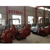 【生产直销】淄博旺泉泵业供应耐磨耐腐蚀渣浆泵、高效渣浆泵