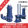 供应WQ/QW型排污泵/潜水泵/潜水排污泵/污水泵
