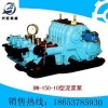 【优质】BW-150/10 型泥浆泵