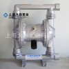 上海大向优质QBY(QBK)-25气动隔膜泵 气动双隔膜泵（高性价比）