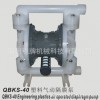 隔膜泵厂家价格 特价供应QBK-40气动隔膜泵价格 塑料气动隔膜泵