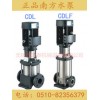 正品南方泵 轻型立式多级离心水泵 不锈钢泵 CDL/CDLF4-4FSWSC