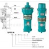 新界泵业驻锦州办事处直供QY15-26-2.2C型充油式潜水电泵 型号全