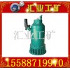矿用排水工具 潜水泵系列 BQS25-15/3kw防爆潜水泵价格