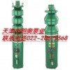 销售150QJT20-40/4充水湿式潜水泵，厂家直销，售后保证，