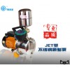 波导机电 JET不锈钢头自吸喷射泵 家用自吸泵 饮料泵 纯净水泵