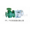 高性价比PF型增强聚丙烯离心泵化工泵广泛应用于各类化工企业