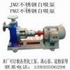 锈钢化工泵 专业不锈钢化工泵 IH50-32-160不锈钢化工泵