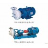 厂家供应FSB型3寸、15KW/18.5KW氟塑料合金离心泵、氟塑料泵