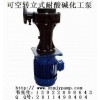 立式化工泵|KD-65VK-7.5化工泵 洗涤塔化工泵|槽外立式酸碱泵直销