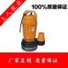 【厂家直销】单相潜水电泵(图) 小型潜水泵 100%质量保证