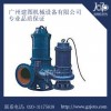 广州【厂家直销水泵】QW(WQ)型无堵塞潜水排污泵【正品保障】三包