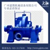 广州【厂家直销水泵】DK型多级中开泵【品质保障】