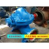 XS500-710、XS500-710中开泵、XS500-710双吸泵、长沙水泵制造厂
