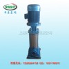 25GDL2便拆式立式多级泵 上海厂家优质供应 立式多级泵 价格惠优