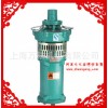 厂家供应QY65-22-7.5油浸式潜水电泵潜水排污泵