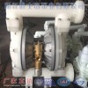 实力厂家直销 QBY-50 工程塑料气动隔膜泵/气动隔膜泵供应商