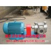 RCB-8(RCB8)保温齿轮泵带保温夹套,蒸汽保温-远东泵业