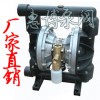 QBY-10 气动隔膜泵 工程塑料隔膜泵 高扬程隔膜泵 高浓度
