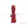 广东XBD-DL型立式喷淋泵 消防喷淋泵 多级消防泵