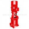 长期供应XBD19.0/25-100L立式多级消防泵  优质消防泵 批发零售