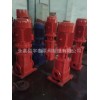 多级消防泵/立式多级消防泵/GDL多级消防泵